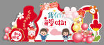 兔年美陈