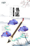 书法