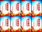 四个意识自信