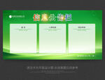 绿色公告栏