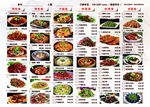 饭店价目表