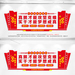 真抓才能攻坚克难