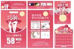 女神节海报