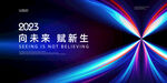 科技kv主视觉