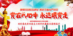 党建文化标语