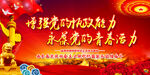 红色党建背景