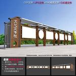 公园文化长廊