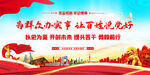 为群众办实事