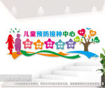 卫生院儿童预防接种中心图片