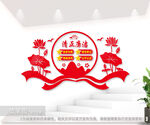 廉政文化墙图片