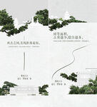 中式 植树节