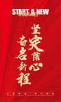 红色底纹