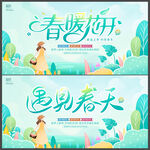 春天促销