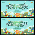 春天海报