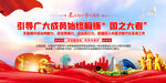 中国式现代化