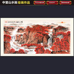 中堂山水画