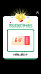 徽章中奖弹窗