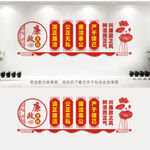 廉政文化墙