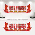 四好商会
