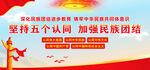 五个认同