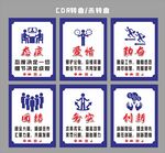 公司文化宣传海报