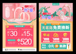 情人节珠宝