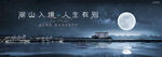 江景 湖景地产广告