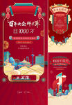 国潮活动