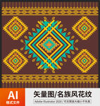 名族风花纹
