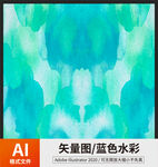 蓝色水彩渐变