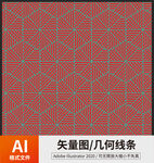 几何线条