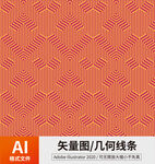 几何线条图案