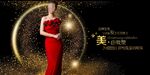医美周年庆