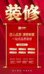 装修施工
