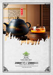茶道