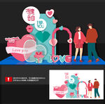 情人节打卡点