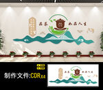 茶文化墙