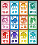 核心价值观