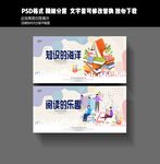 阅读的乐趣
