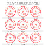 公章psd