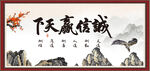 诚信赢天下