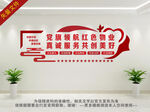 红色物业文化墙