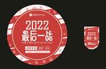 吊旗  地贴