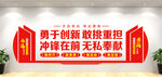 党建文化墙