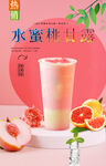 水蜜桃甘露