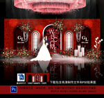 红色婚礼