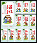 学校标语