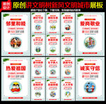文明城市挂图