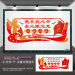 党在我心中永远跟党走
