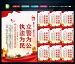 公安文化